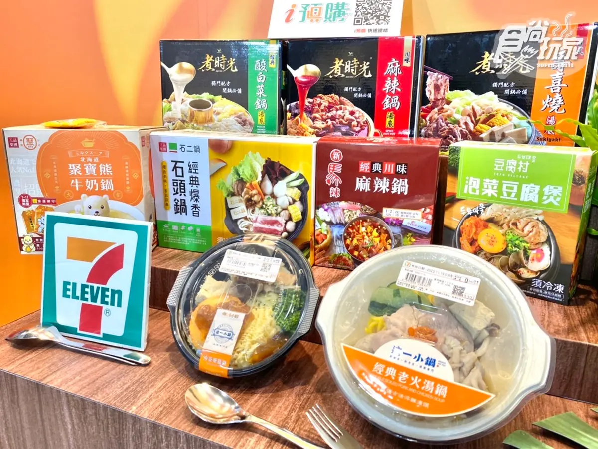小七又進化！7-11ｘ新馬辣首創「麻辣燙專區」，最新個人鍋物、名店鍋底全上架