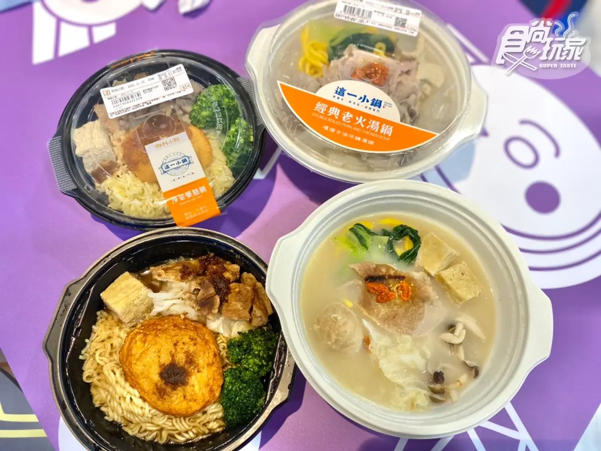 小七又進化！7-11ｘ新馬辣首創「麻辣燙專區」，最新個人鍋物、名店鍋底全上架