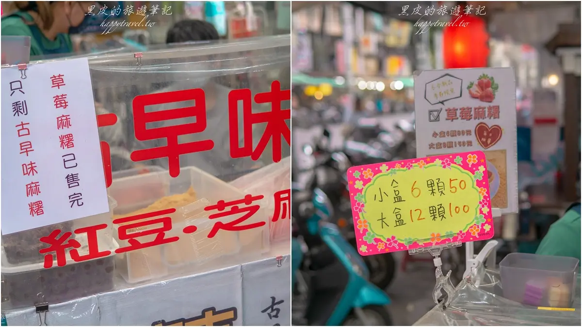 排隊也要吃爆！南機場夜市６必吃：14元爆餡車輪餅、草莓麻糬、米其林雞肉飯