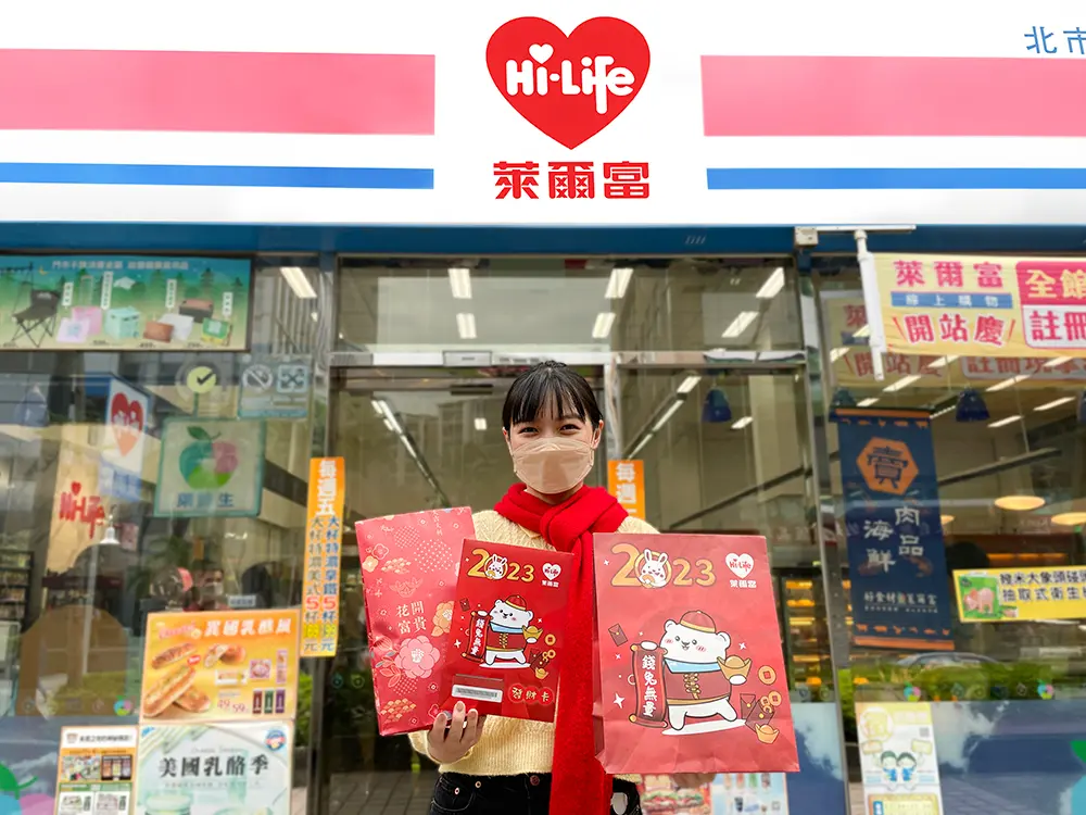 超商首波「兔年開運福袋」來了！萊爾富２福袋＋發財卡登場，爽抽百台iPhone