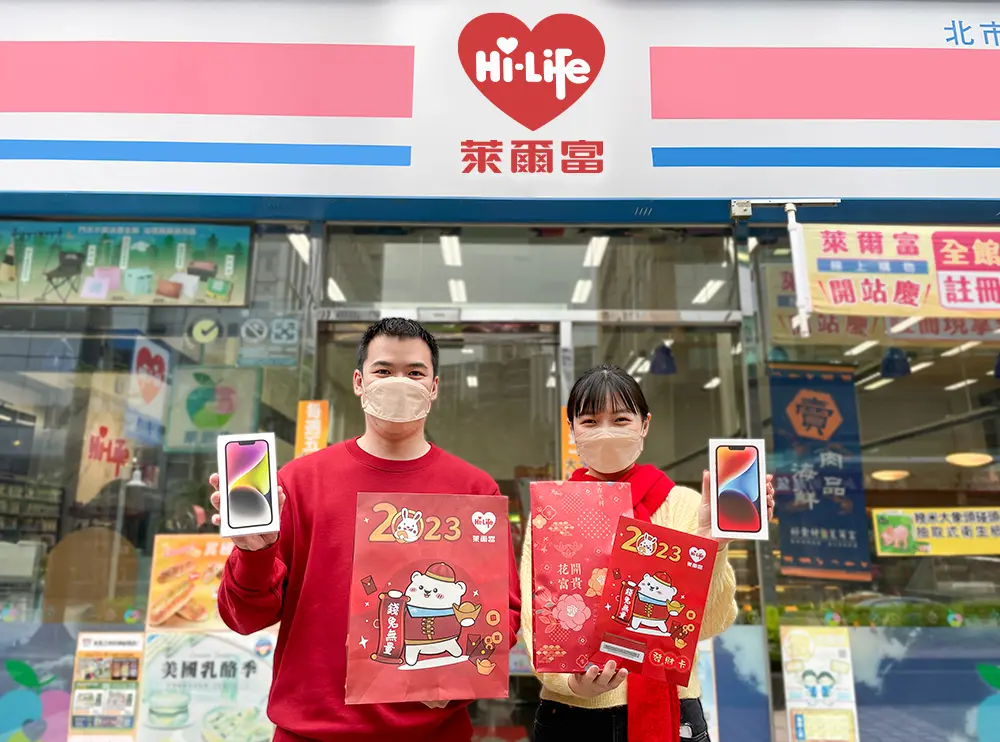 超商首波「兔年開運福袋」來了！萊爾富２福袋＋發財卡登場，爽抽百台iPhone