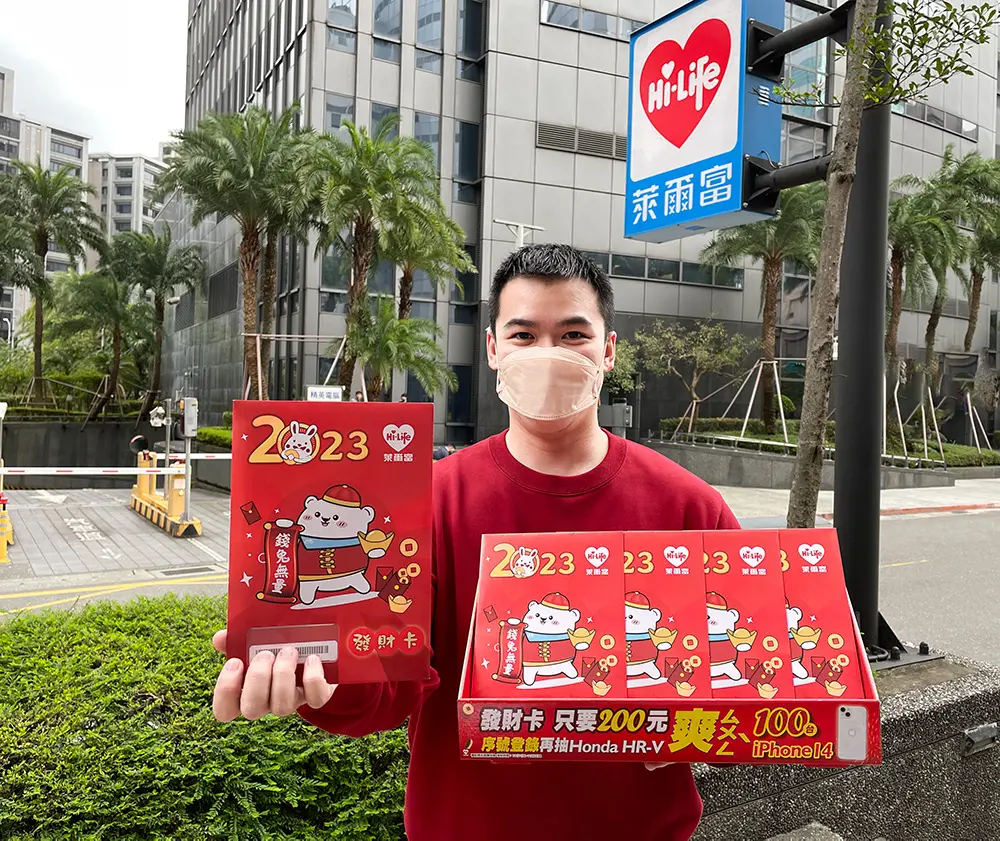 超商首波「兔年開運福袋」來了！萊爾富２福袋＋發財卡登場，爽抽百台iPhone