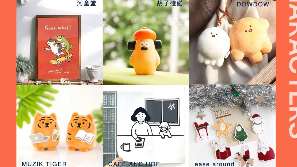 12月最好買市集底加!「Pinkoi風格設計節」3天快衝:10大展區、最夯插畫IP(中獎名單已公布) 12月最好買市集底加!「Pinkoi風格設計節」3天快衝:10大展區、最夯插畫IP(中獎名單已公布)