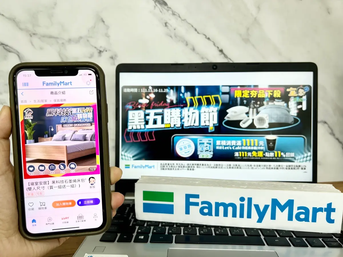 超商「黑五購物節」開跑！7-11最夯CITY飲品組買５送２，全家單品２杯99元