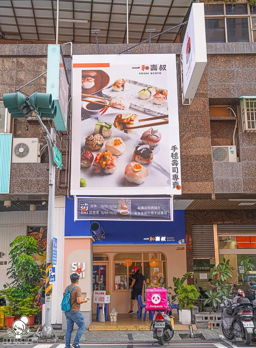 全台唯一球球壽司！超澎派壽司盒每顆最低17元，１次爽嗑炙燒＋生魚片口味