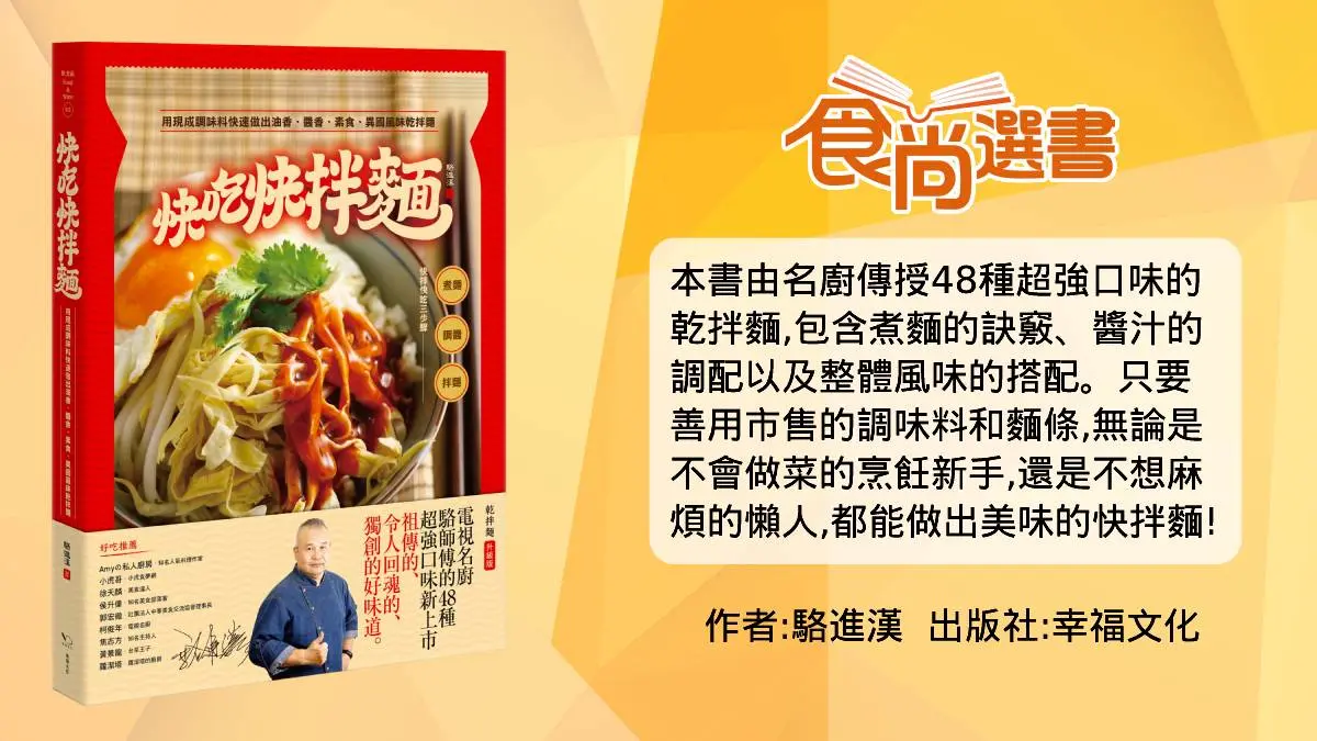 會開瓦斯爐就可以！網友瘋傳「終極懶人拌麵」料理：１罐沙茶醬就能活下去