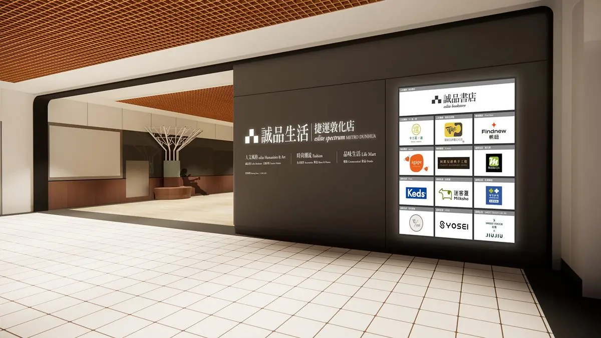 【新開店】300坪「誠品生活捷運敦化店」開逛!必拍列車窗景書店、抽iPhone 【新開店】300坪「誠品生活捷運敦化店」開逛!必拍列車窗景書店、抽iPhone