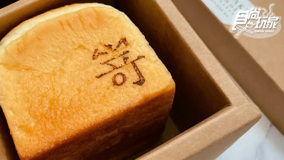巨萌「嵜本迷你生吐司」來了！法芙娜巧克力奶酥、迷你奶黃生吐司２款都要收