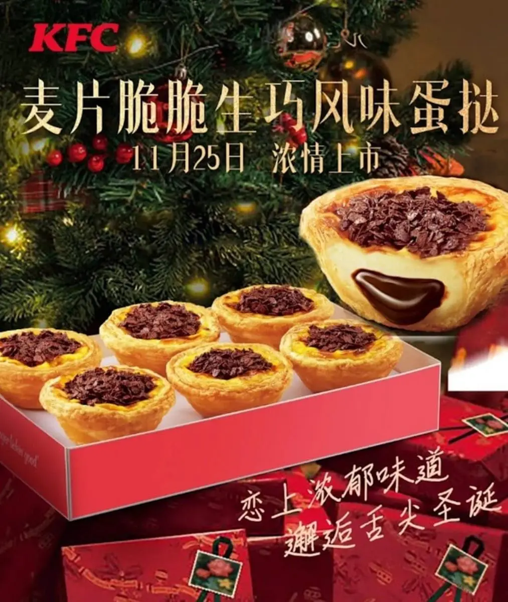 這次真的在台灣!肯德基即將推出HERSHEY’S可可蛋撻,還有吉拿棒炸雞桶可吃 這次真的在台灣!肯德基即將推出HERSHEY’S可可蛋撻,還有吉拿棒炸雞桶可吃