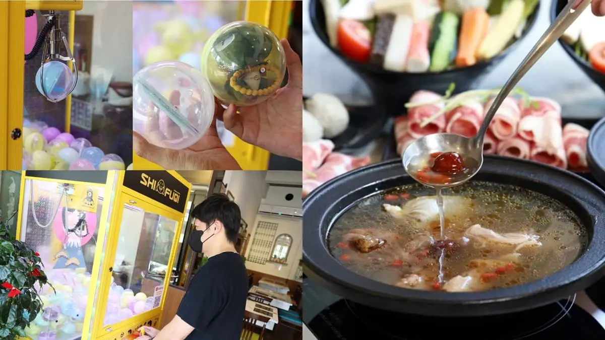 吃鍋免費抽龍蝦！4.9星平價鍋物推「夾娃娃機抽食材」，還可加飯、加麵不用錢