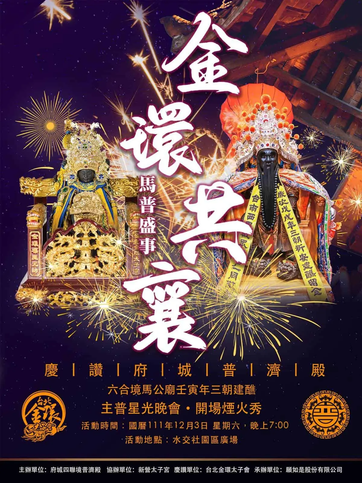 1500盞「燈籠海隧道」美翻！免等明年「普濟燈會」這裡搶先看，只剩４天快衝