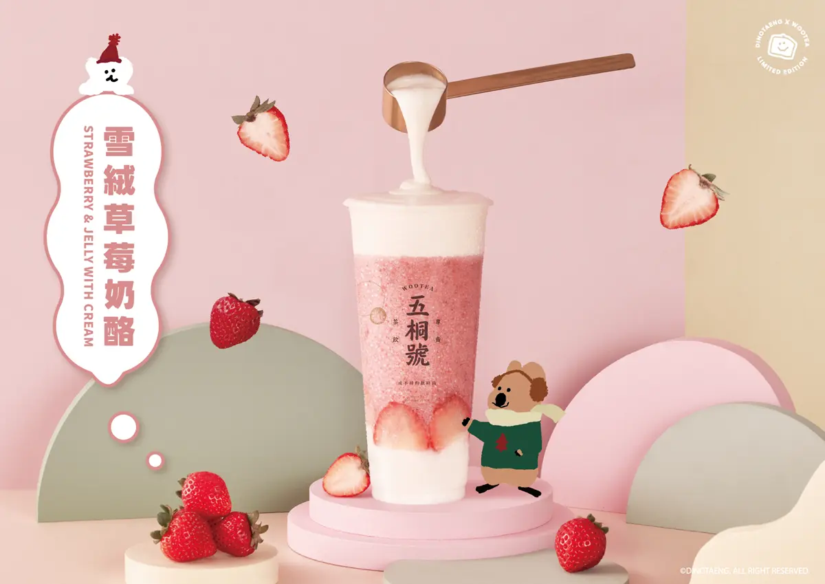 年底最Q台韓合作！五桐號ｘ韓國DinoTaeng矮袋鼠Q爆，５大周邊全抱走