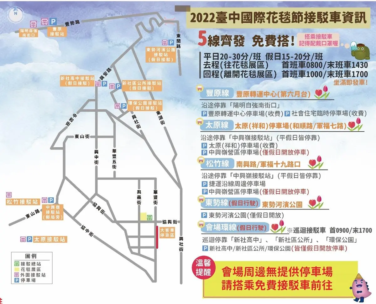 「台版普羅旺斯」免費拍爆！「2022台中花毯節」12/3繽紛登場，再逛小農市集