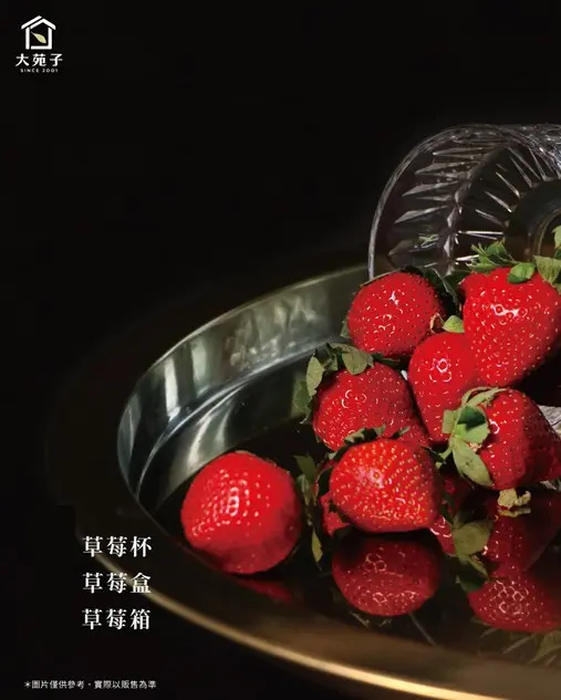 大苑子草莓飲買一送一、免費喝！雙夯品全台開喝，再吃限定「草莓鲜乳霜淇淋」