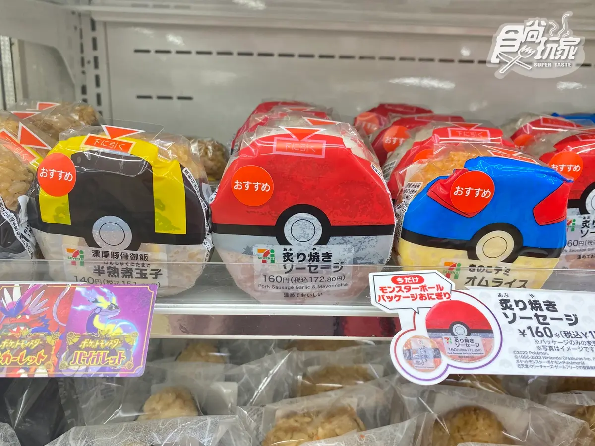 寶可夢飯糰、新海誠炸雞君!日本3大超商挖寶,還有安妮亞餅乾Q爆 寶可夢飯糰、新海誠炸雞君!日本3大超商挖寶,還有安妮亞餅乾Q爆