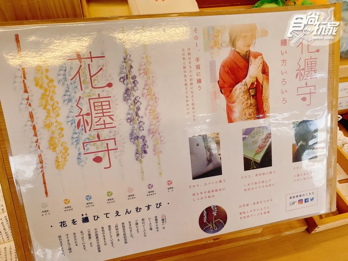 日本SNS最美「花御守」！超仙氣紫藤花形求良緣，再賞紫藤瀑布、最新花手水（中獎者公布）