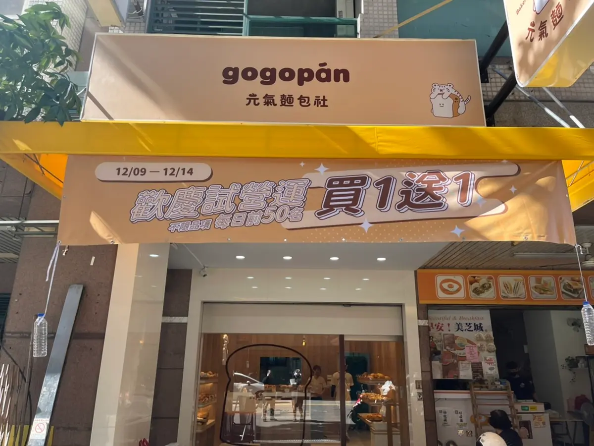 全品項買一送一！台中新開幕烘焙「爆漿吐司」會牽絲，再祭「滿百送百」