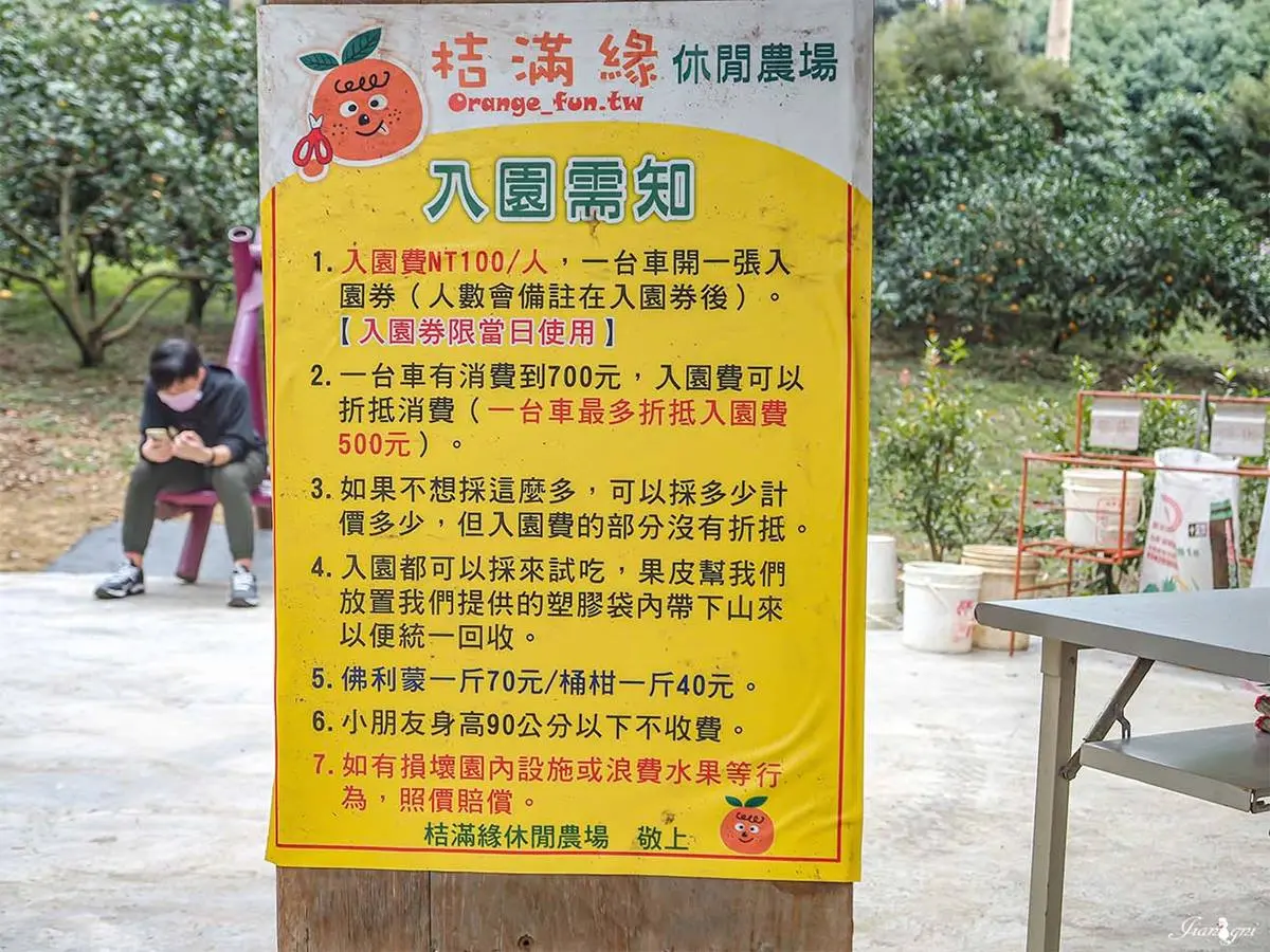 冬天不只採草莓！秒飛「台版濟州島」採橘祕境， 100元橘子無限吃到飽超佛