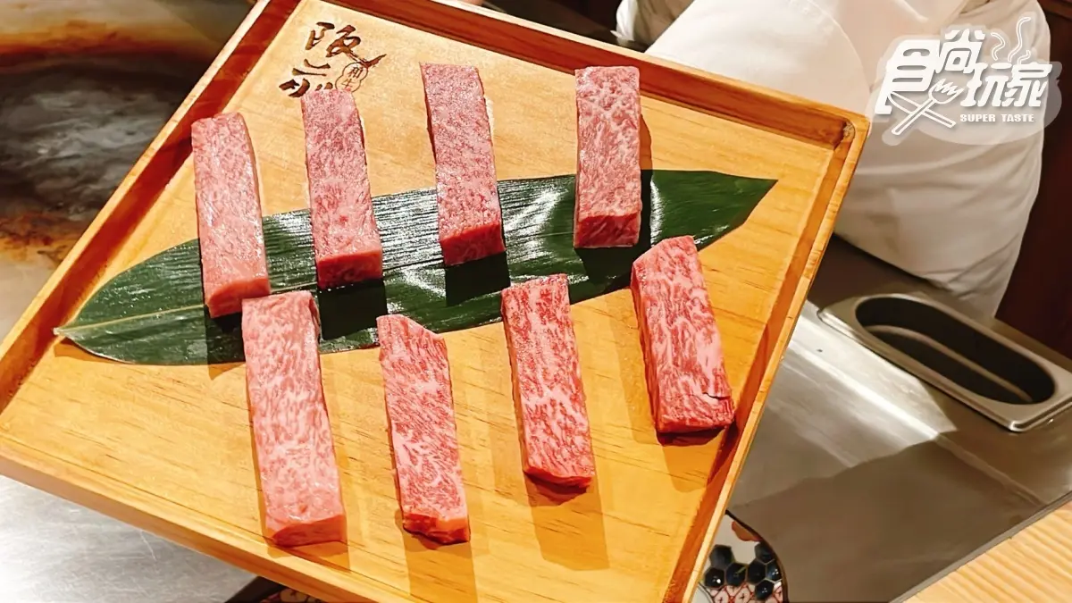 【新開店】直擊王品新鐵板燒!「阪前」推頂級和牛7吃,開幕送獺祭金箔和牛頰 【新開店】直擊王品新鐵板燒!「阪前」推頂級和牛7吃,開幕送獺祭金箔和牛頰