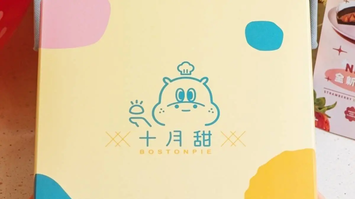 鵝黃色的禮盒搭配粉嫩色塊與河馬寶寶LOGO，光看就被療癒了。（圖片來源：傻妞吃台南）