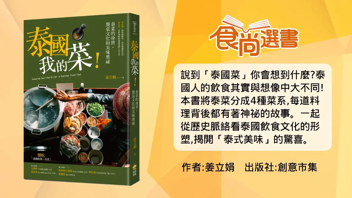 台灣人震驚！泰國餐桌竟提供廁所常見的「這東西」，主要餐具也「不是筷子」