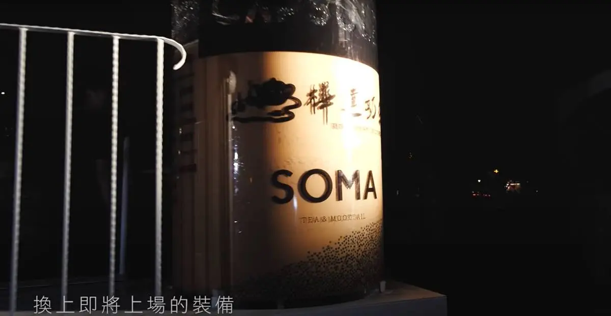 4/30國際珍奶日！國際珍奶日誰定的？「世界紀錄巨杯珍奶」曾現身台灣