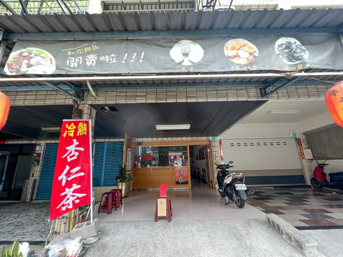 台南「佛系甜品」堅持6年不漲價!冬至必嗑紅豆湯+小湯圓,芋泥甜湯也大推 台南「佛系甜品」堅持6年不漲價!冬至必嗑紅豆湯+小湯圓,芋泥甜湯也大推