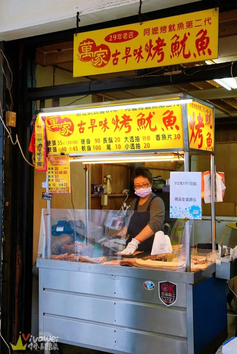 古早味「炭烤乾魷魚」吃過沒？新竹30年老攤現點現烤，祕醬口味愈嚼愈唰嘴