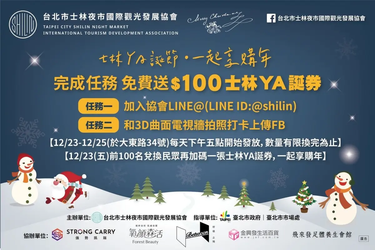 最高爽拿400元現金券！限時３天手刀搶，領取時間、地點、使用方法一次看