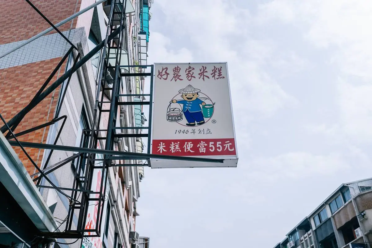 老外連吃３天都不膩！台南老字號「隱藏版粽葉米糕」超講究，想吃只限外帶