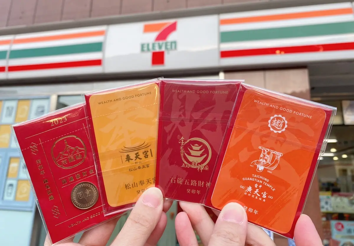 7-11跨年連假70款買一送一!CITY飲品第2杯0元、精品買7送7,再收4大宮廟卡 7-11跨年連假70款買一送一!CITY飲品第2杯0元、精品買7送7,再收4大宮廟卡