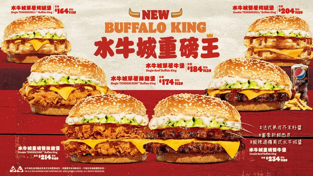 漢堡王快閃７天「免費起司加倍」！新口味水牛城系列、地瓜薯條39元起爽嗑