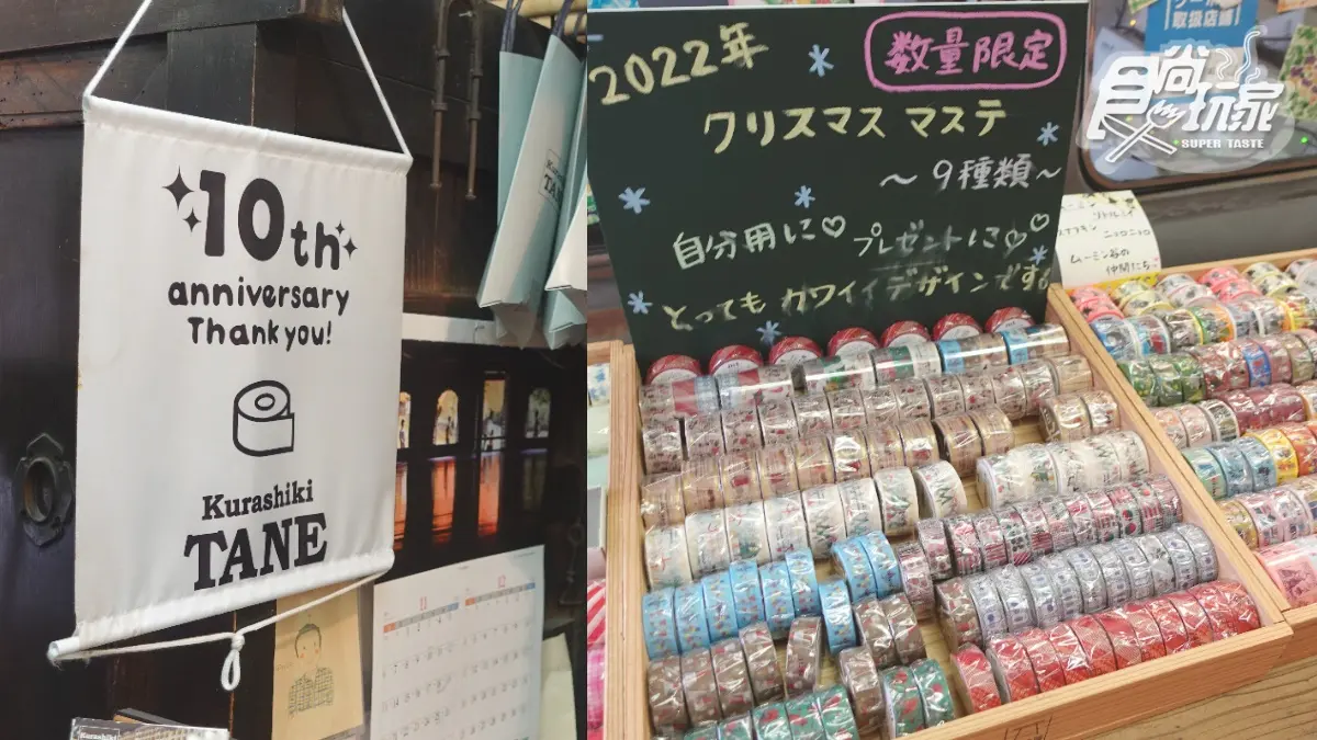 竹林間吃最美聖代!日劇倉敷美觀地區一日遊:超Q蒸籠饅頭、千款紙膠帶天堂 竹林間吃最美聖代!日劇倉敷美觀地區一日遊:超Q蒸籠饅頭、千款紙膠帶天堂