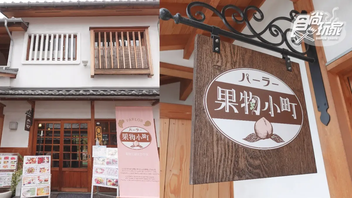 竹林間吃最美聖代!日劇倉敷美觀地區一日遊:超Q蒸籠饅頭、千款紙膠帶天堂 竹林間吃最美聖代!日劇倉敷美觀地區一日遊:超Q蒸籠饅頭、千款紙膠帶天堂