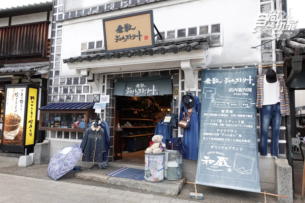 竹林間吃最美聖代!日劇倉敷美觀地區一日遊:超Q蒸籠饅頭、千款紙膠帶天堂 竹林間吃最美聖代!日劇倉敷美觀地區一日遊:超Q蒸籠饅頭、千款紙膠帶天堂