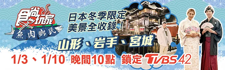 1/3《魚肉鄉民》網路限定版影音：雪上摩托車探險