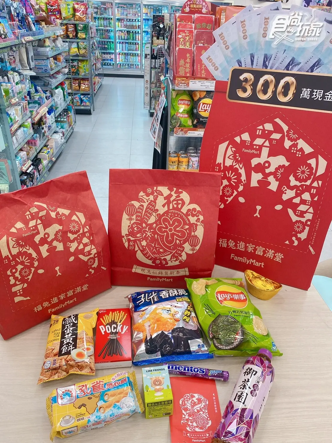 全家10大新春福袋開箱！三麗鷗收納箱、馬來貘推車先搶，頭獎爽拿300萬現金