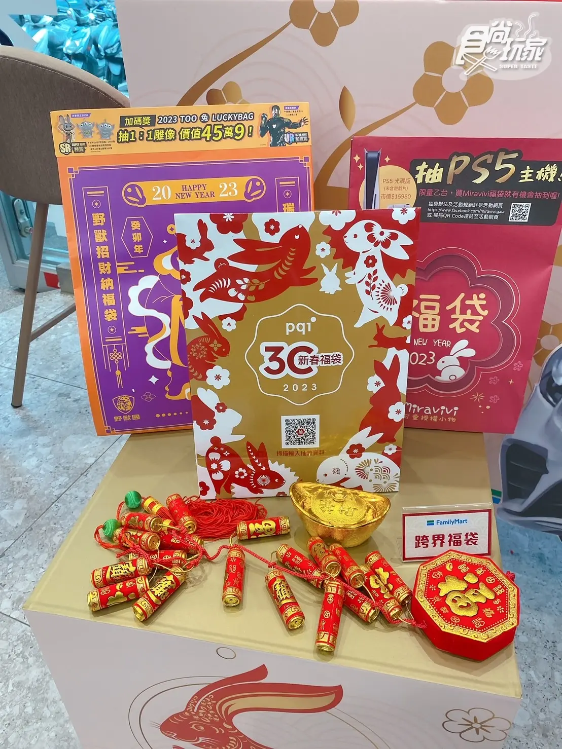 全家10大新春福袋開箱！三麗鷗收納箱、馬來貘推車先搶，頭獎爽拿300萬現金