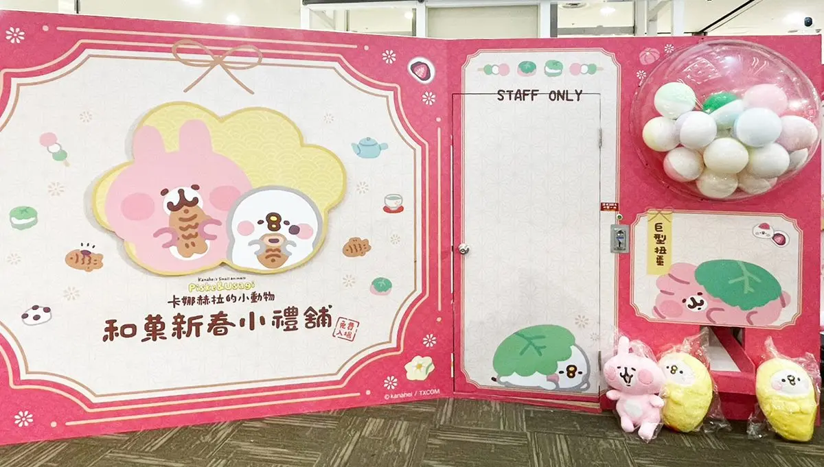 可愛鼠了！助六の日常、卡娜赫拉３大超萌主題快閃店，貓奴必收兔年版免費好康