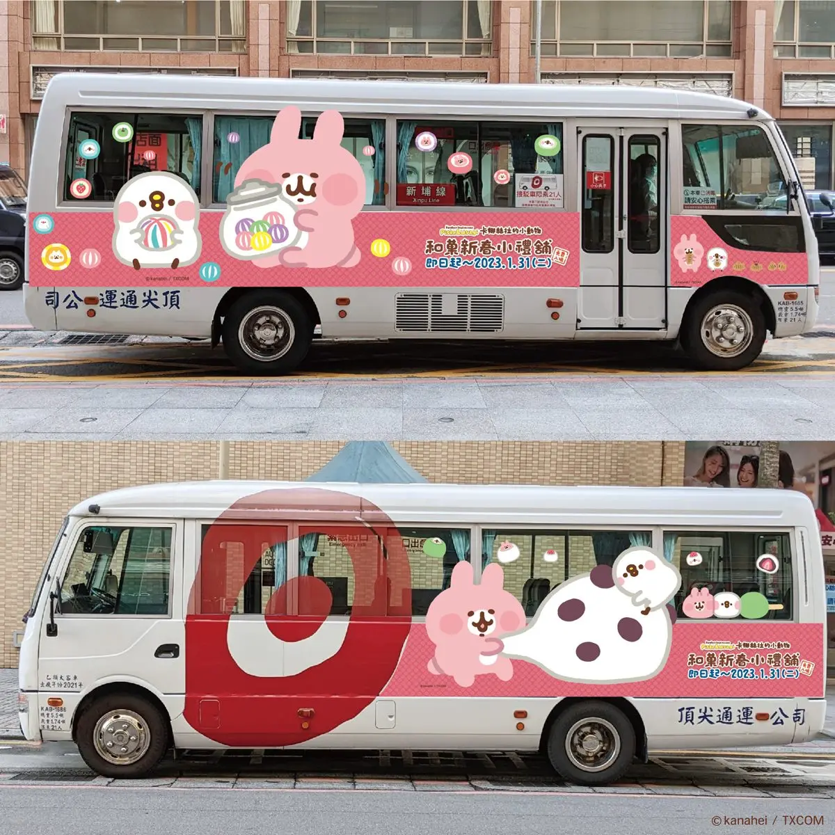 可愛鼠了！助六の日常、卡娜赫拉３大超萌主題快閃店，貓奴必收兔年版免費好康