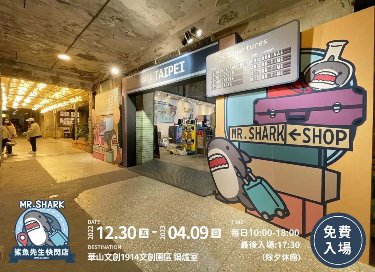2023必看12大「展覽＋快閃店」懶人包：超夯米奇、日本鬼太郎、伊藤潤二
