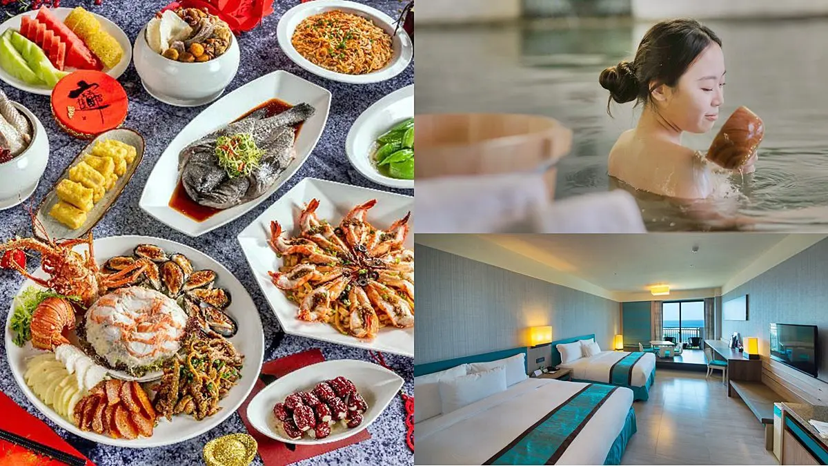 爽拿萬元住宿券!海洋溫泉飯店玩遍打卡景點,消費滿200元再抽40萬元好康