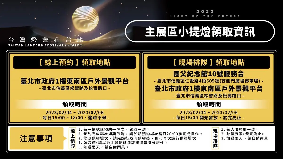 台灣燈會主燈「太空玉兔」登場！22米高造型萌翻，免費提燈「這天」限量開搶