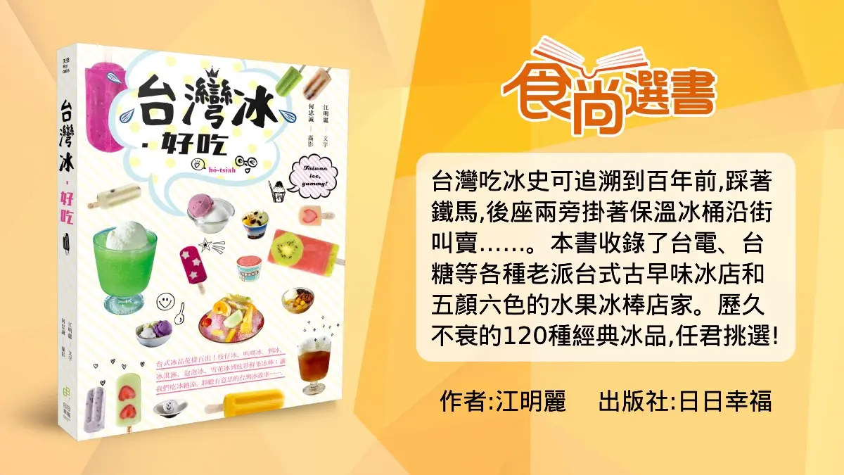 2022《食尚選書》美食類風雲榜！網友最愛TOP 10，第１名「台灣24hr始祖店是它」