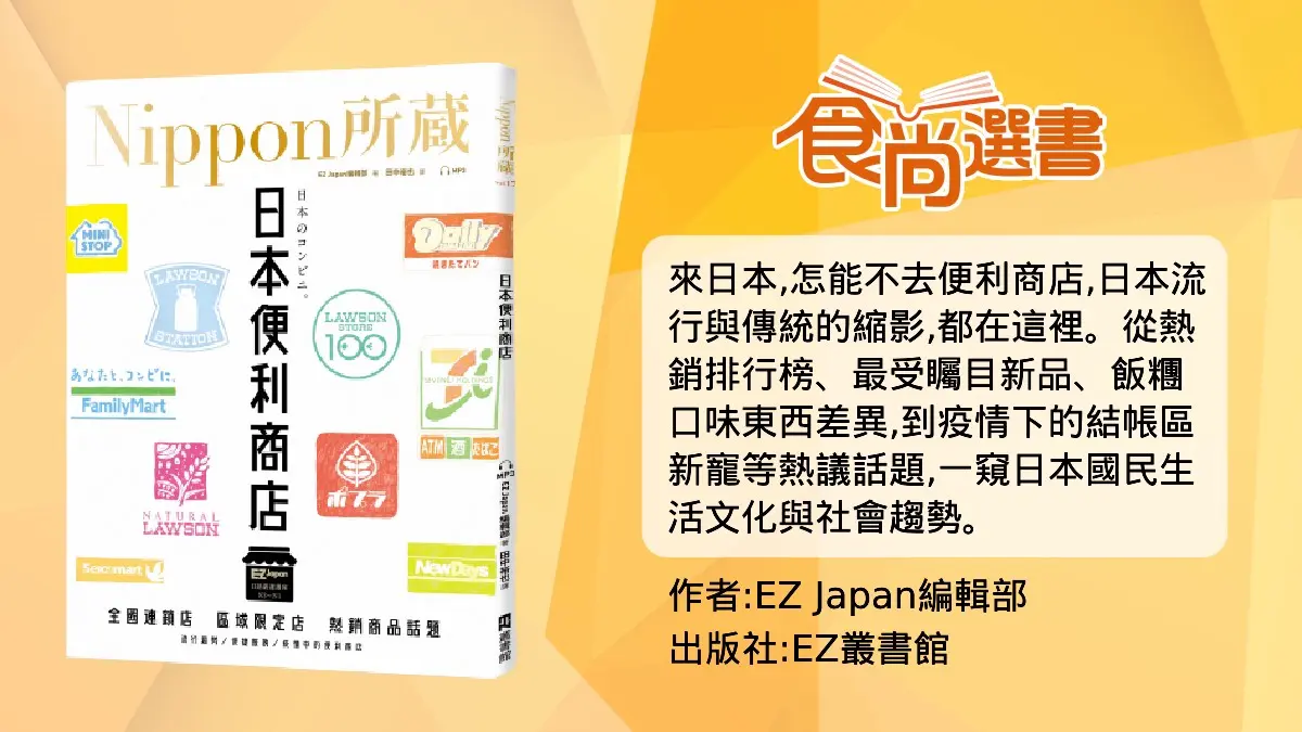 2022《食尚選書》旅遊類排行榜！網友熱搜１位：宜蘭最美「抹茶湯祕境」