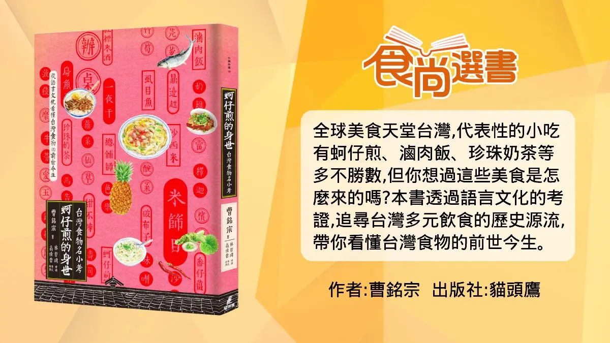年夜飯菜色南北不一樣!「長年菜」芥菜VS菠菜,你家除夕吃哪一種 年夜飯菜色南北不一樣!「長年菜」芥菜VS菠菜,你家除夕吃哪一種