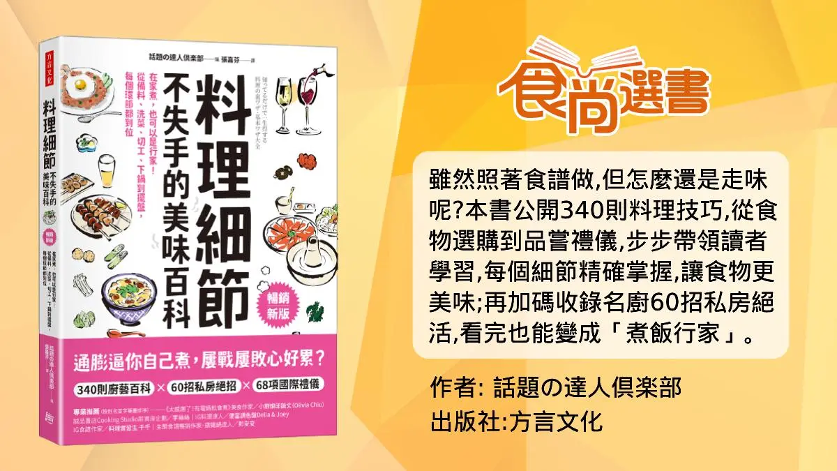 春節剩菜保鮮免煩惱！打破「常溫保存」迷思，剩飯、麵包「這樣冰」最美味