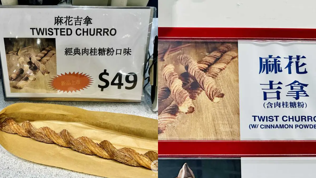 衝好市多開吃！37公分「麻花吉拿」強勢回歸，現烤麻花＋肉桂糖粉超銷魂