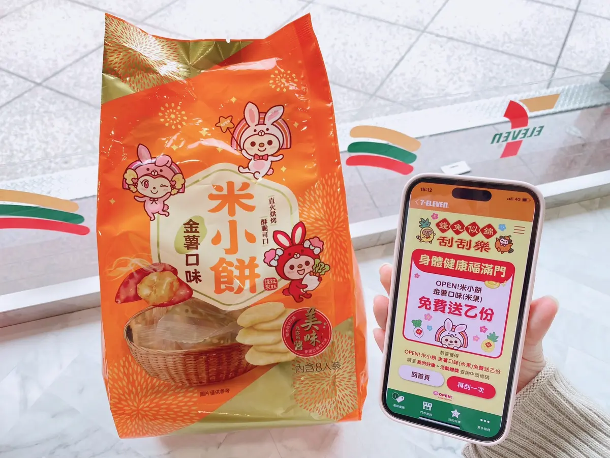 超Q「立體橘子杯塞」免費送！7-11首推「大吉大利柑橘拿鐵」，再抽飲品買一送一