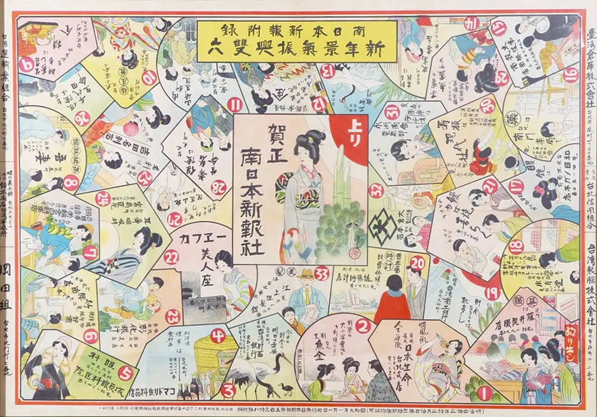 當年過年流行玩這個!台灣古早味「最紅桌遊」玩過嗎?2種玩法挑戰你的智商 當年過年流行玩這個!台灣古早味「最紅桌遊」玩過嗎?2種玩法挑戰你的智商